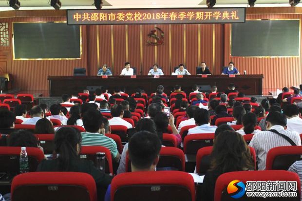 开学典礼现场