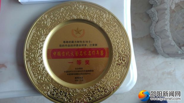 获奖奖牌