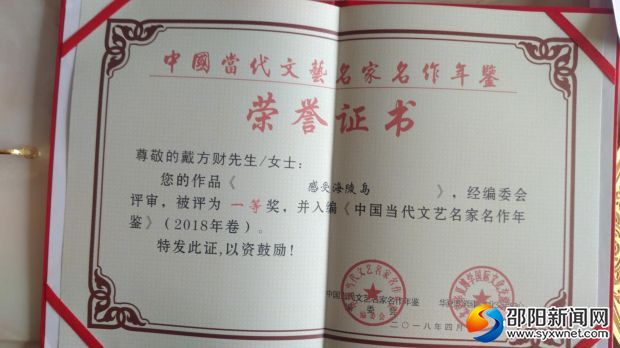 收藏证书