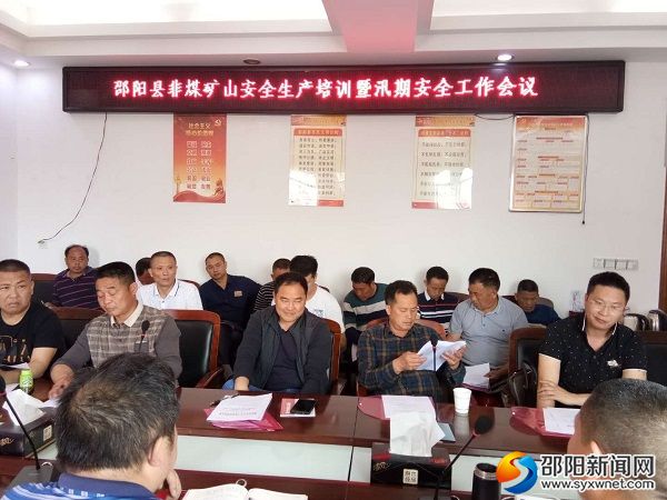 会议现场
