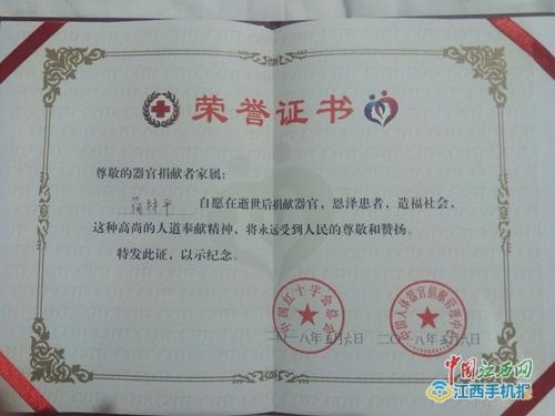 荣誉证书(李勇供图)