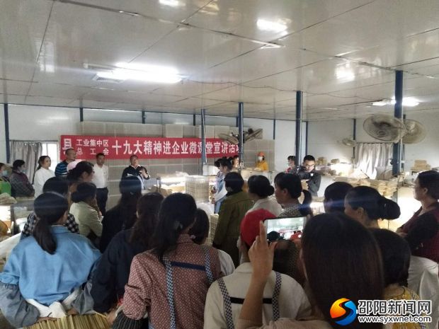 3、图为十九大精神”微课堂“在天元木业竹筷包装车间