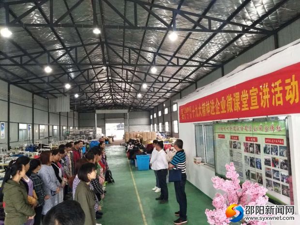 1、图为十九大精神”微课堂“在七七科技有限公司包箱车间