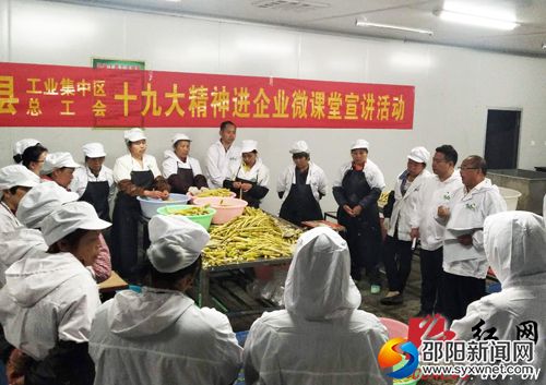在南山燊威有限公司竹笋加工车间