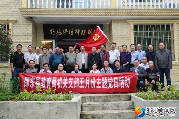 参加活动的党员合影