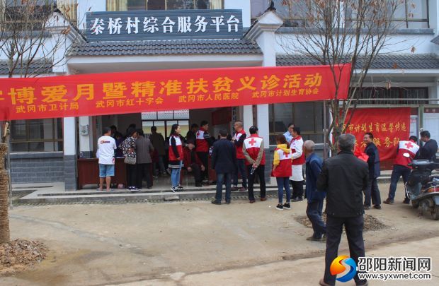 爱心义诊现场