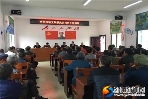 “新时代绥宁讲习所”的首堂文明新风讲习课。