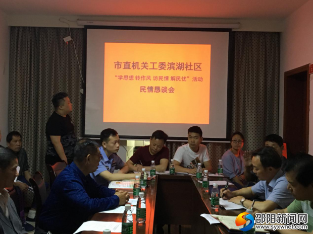 恳谈会现场