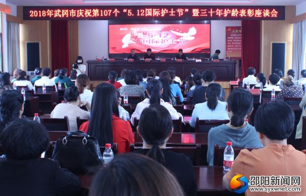 表彰会现场.