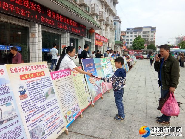 公路防灾减灾知识宣传