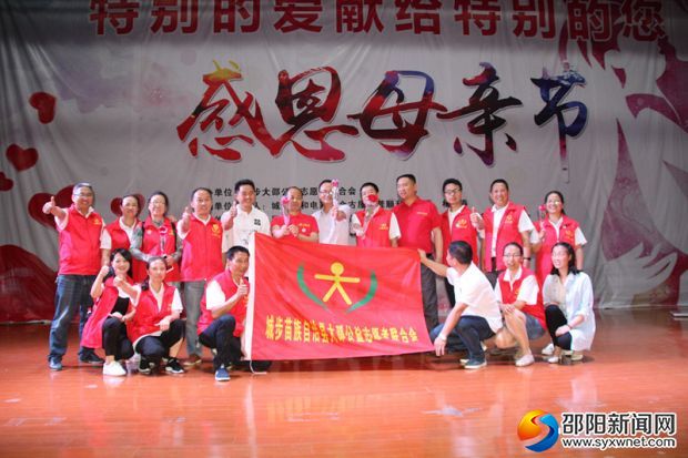 图为志愿者合影感恩母亲节