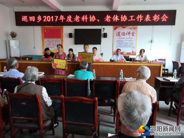 图为  表彰大会现场