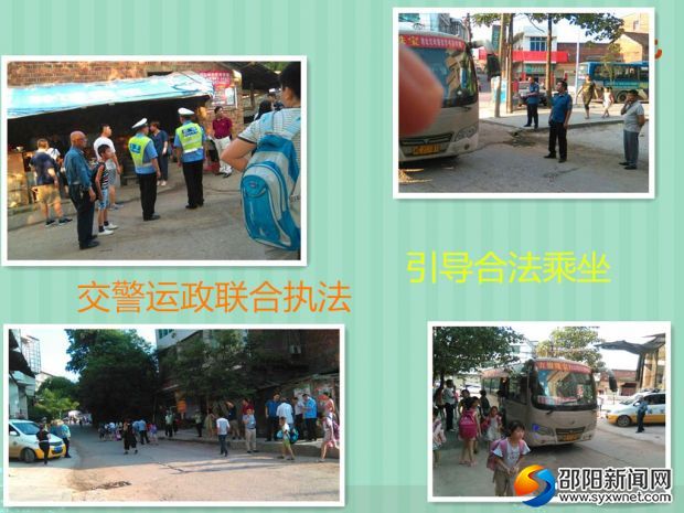 引导乘坐合法车