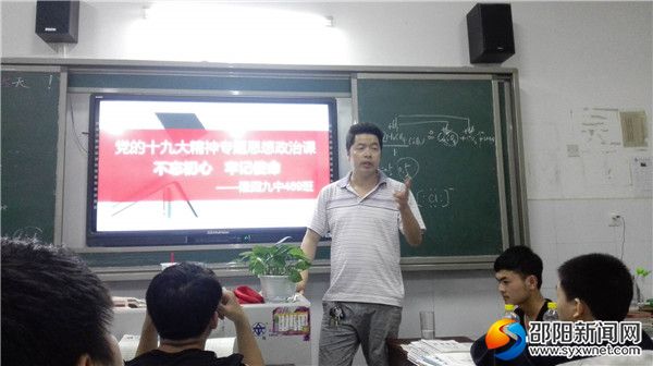 主题班会