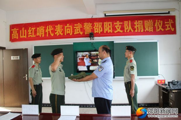 城步武警中队接受捐赠