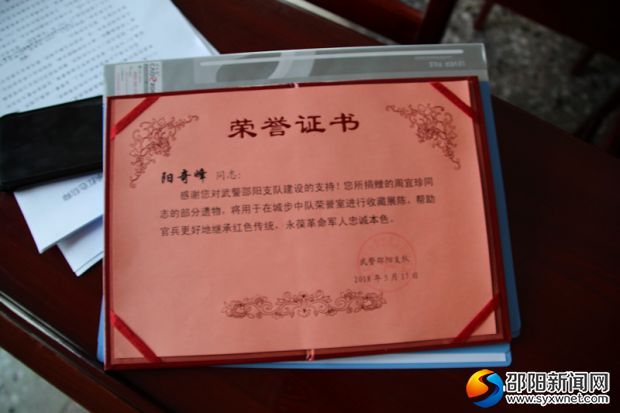 武警支队颁发证书