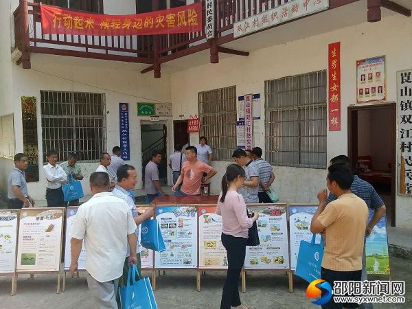 参观防灾减灾展栏