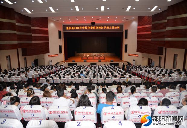 培训会现场