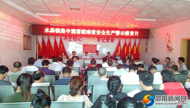 安全生产警示教育