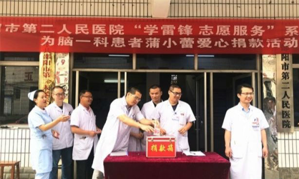 市第二人民医院组织的现场募捐