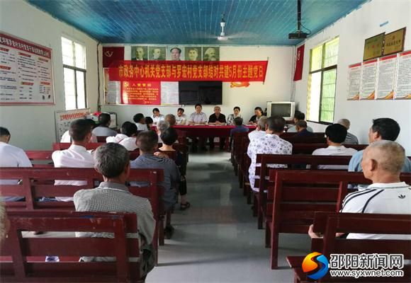 武冈政务中心&ldquo;党建促脱贫&rdquo;主题党日活动实打实