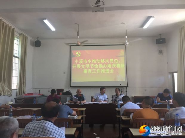 会议现场