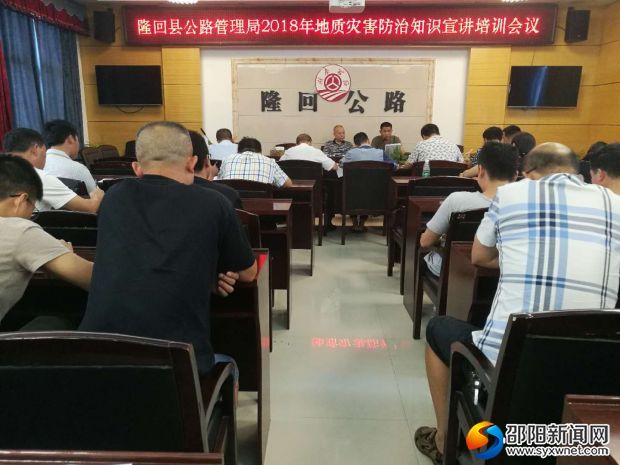 培训会现场