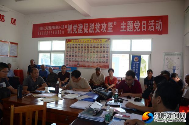 机关第一支部上党课