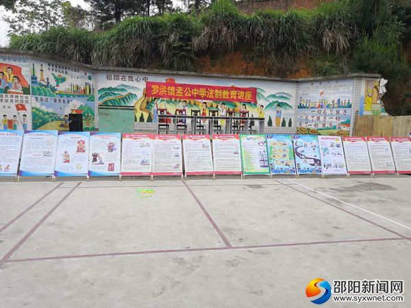 孟公学校法制宣传展板
