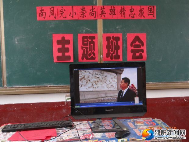 学生观看宣传片《崇尚英雄 精忠报国》