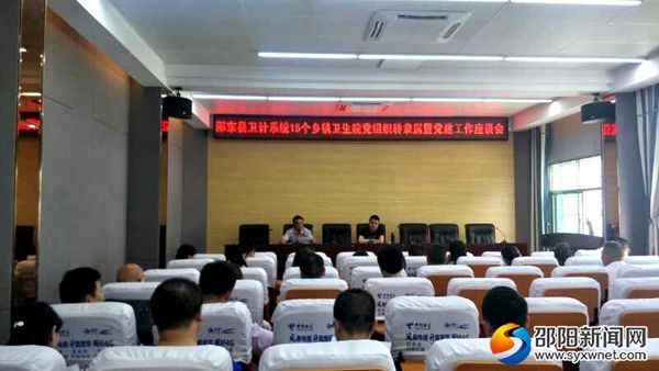 党建座谈会现场