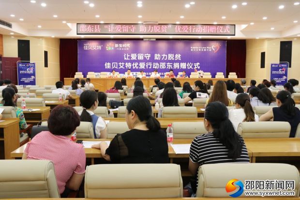 捐赠仪式现场_副本