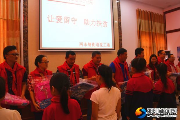 党员志愿者为留守儿童赠送书包