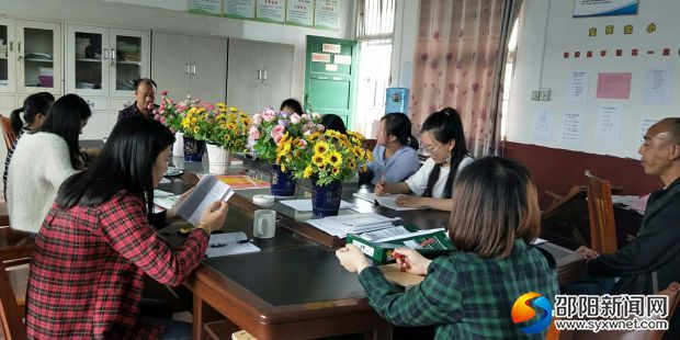全面从严治党会议现场