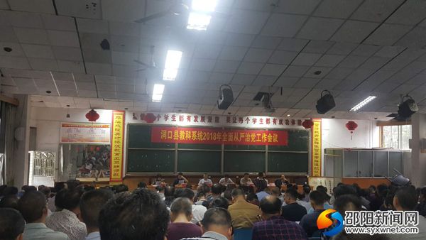 会议现场。