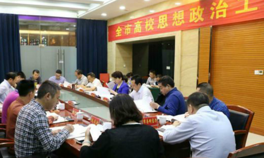 会议现场