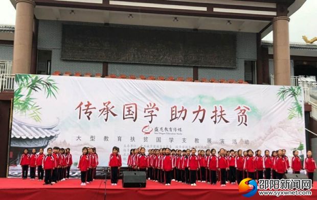 图为学生诵读弟子规