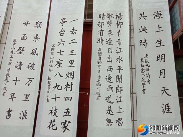 学生书法