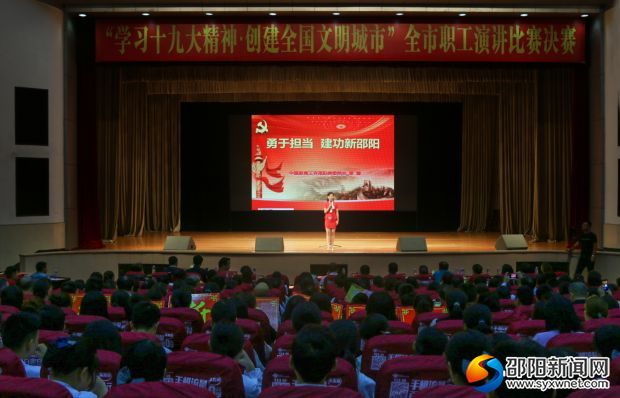 演讲赛现场