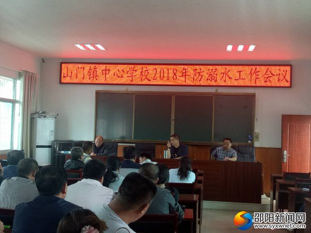 会议现场