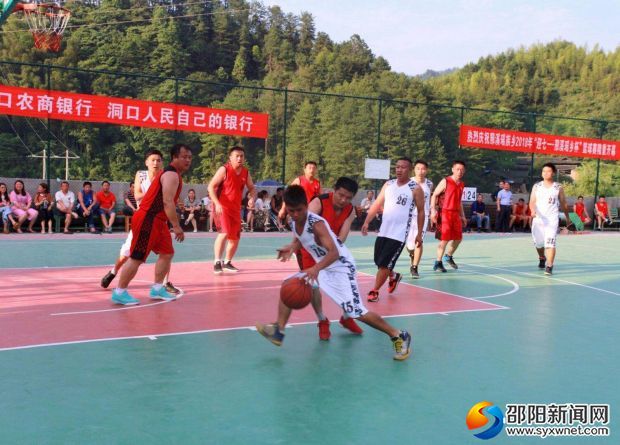 首届罗溪“瑶乡杯”篮球赛比赛现场