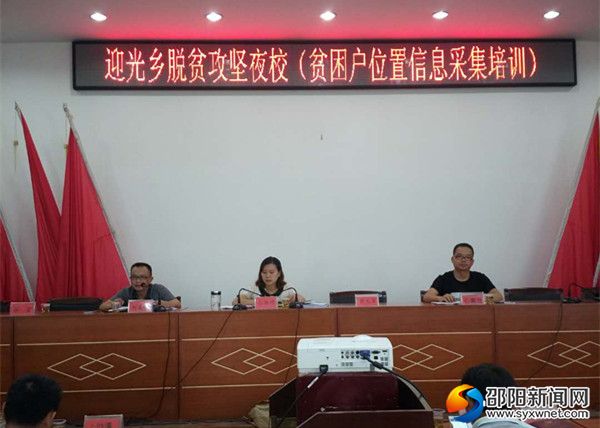 贫困户信息采集_副本600