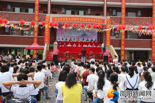 老山学校萧永坚教育基金会举行首届颁奖典礼