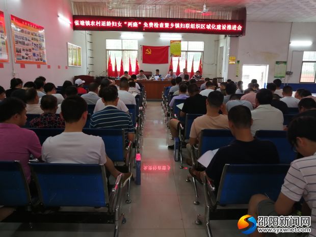 会议现场