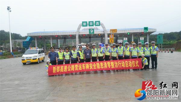 整治行动启动会现场