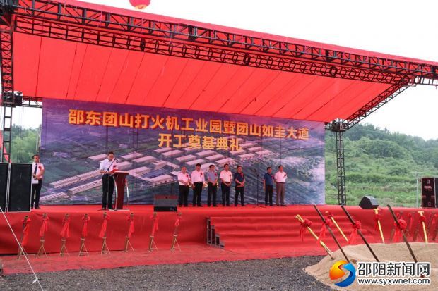 开工奠基典礼现场_副本