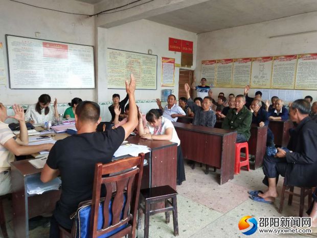 举手表决现场