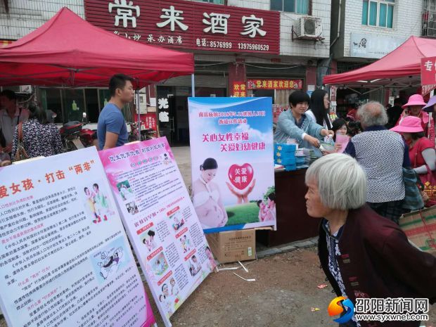 7.11世界人口日宣传活动