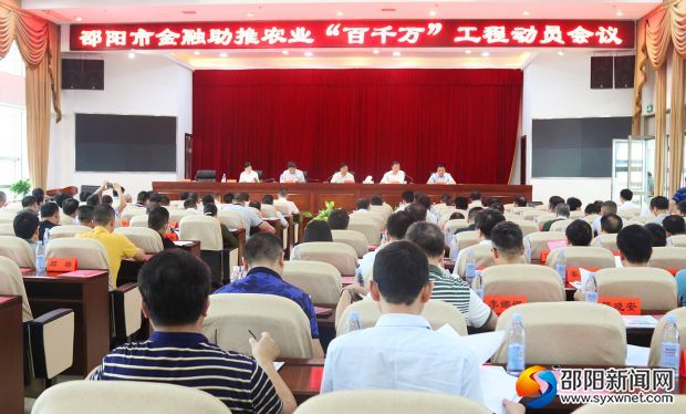 会议现场