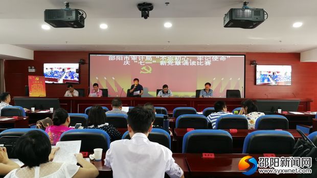 参赛党员五人一组诵读新党章